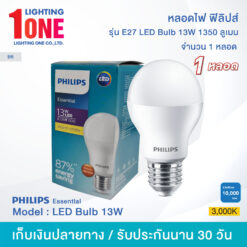 Philips Led Bulb 13W 3000K Essential หลอดไฟ Led Bulb 13W 3000K รุ่น  Essential