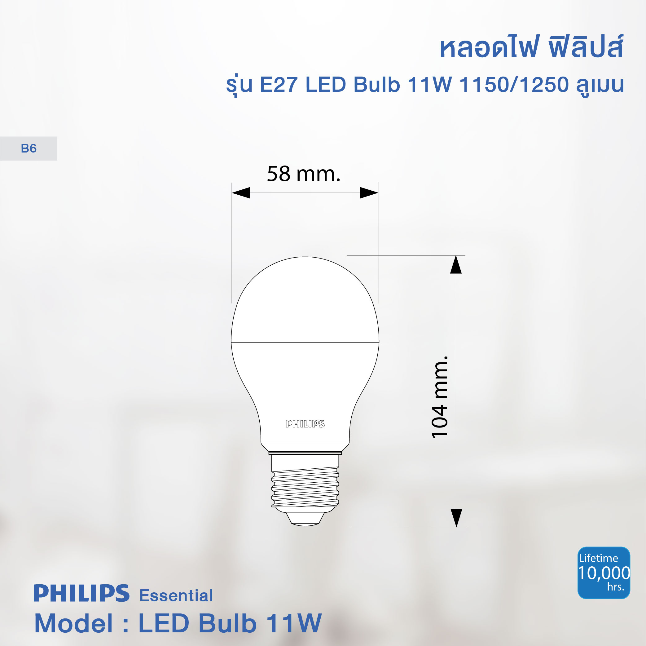 Philips Essential Bulb 11w-02