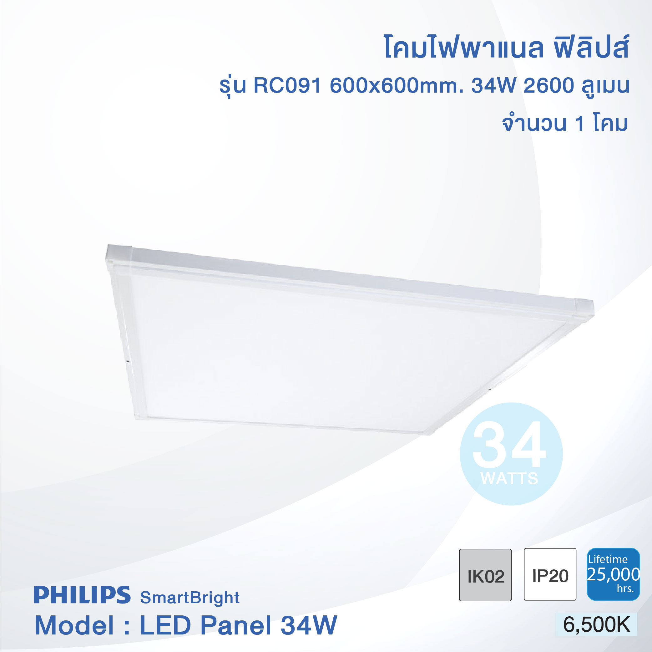 Philips RC091 34W-05