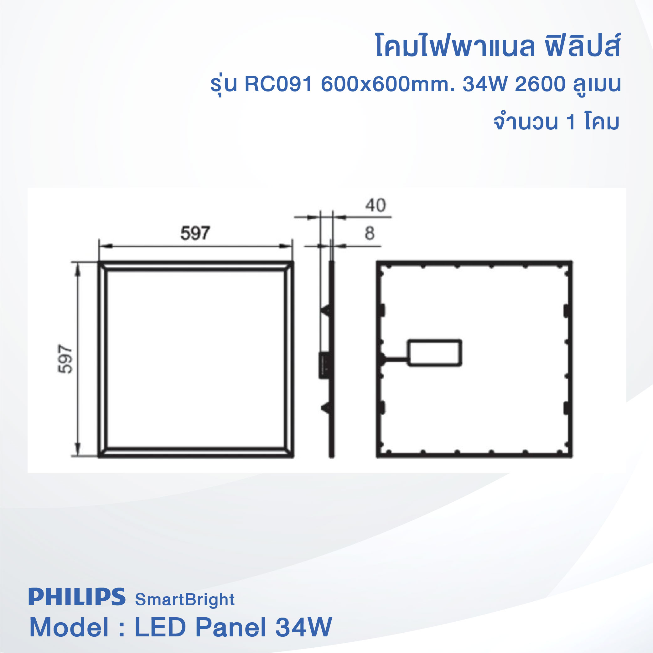Philips RC091 34W-06