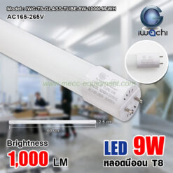 MECC IWACHI LED TUBE T8 IWC-T8-GLASS-TUBE-9W-1000LM-WH (อิวาชิ หลอดนีออน รุ่น T8/ 9 วัตต์)