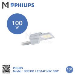 Philips RoadFlair Gen 2 BRP491 LED142/NW100W 220-240V DM GM (ฟิลิปส์ โรด แฟร์ โคมไฟถนน บีอาร์พี 491 142วัตต์)