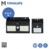 Solar Wall Light โคมไฟติดผนังโซล่าเซลล์ 0.5-3W BWS010 Philips