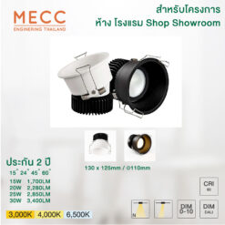 โคมไฟแอลอีดีดาวน์ไลท์ฝังฝ้า 4.5 นิ้ว ขนาด 15 20 25 30 W สำหรับงานโครงการ