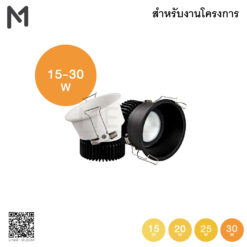 โคมไฟดาวน์ไลท์ฝังฝ้า 15-30W LED Recessed Downlight 15-30W สำหรับงานโครงการ
