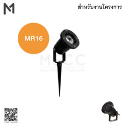 โคมไฟส่องต้นไม้ Accent Light (ใส่หลอด MR16) (สำหรับงานโครงการ)