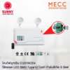 โคมไฟฉุกเฉิน Sunny รุ่น CU209CD4 2x9 วัตต์ 12 โวลท์ 