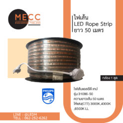 ไฟเส้น LED Rope Strip ยาว 50 เมตร