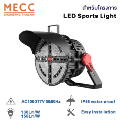 โคมสปอร์ตไลท์ LED 300W-1200W FL-Series