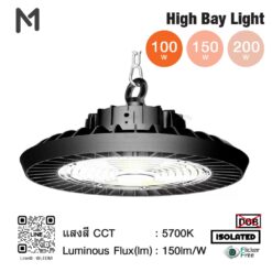 โคม LED High Bay Light Model #SUN V1 รุ่น 100W,150W,200W