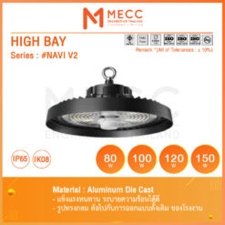 LED High Bay Light Series : #NAVI V2 150lm/W แสง 5700K ขนาด Ø255mm.