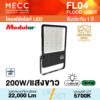 โคมฟลัดไลท์ Floodlight LED 200W 5700K 22,000lm รุ่น FL04 แสงขาว