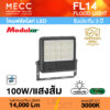 โคมฟลัดไลท์ Floodlight LED 100W 3000K 14,000lm รุ่น FL14 แสงส้ม