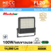 โคมฟลัดไลท์ Floodlight LED 100W 4000K 14,000lm รุ่น FL20 แสงขาวนวล