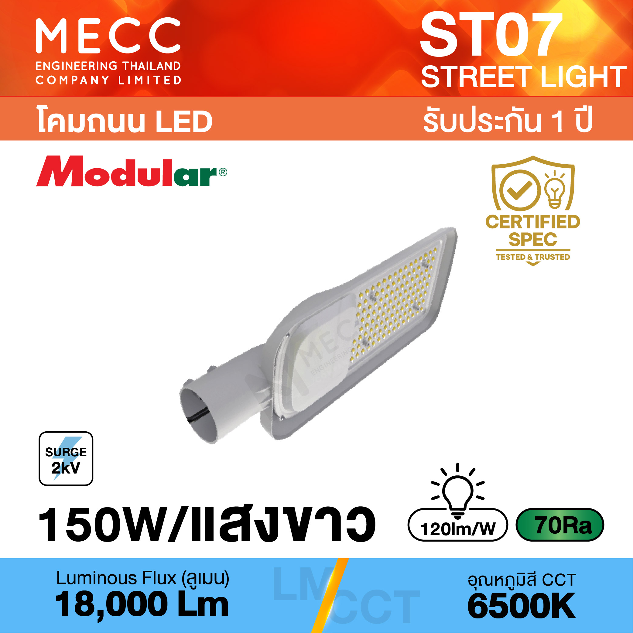 ST07-MIRA-150W-65K_1