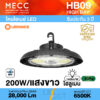 โคมไฮเบย์ Hi-Bay LED 200W 6500K 28,000lm รุ่น HB09 แสงขาว
