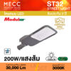 โคมถนน Streetlight LED 200W 3000K 30,000lm รุ่น ST32 แสงส้ม